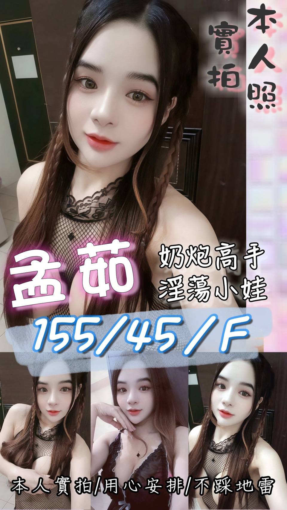 台北 豆豆 擅長打飛機 36G